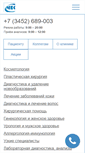 Mobile Screenshot of neo-clinic.com