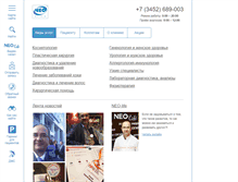 Tablet Screenshot of neo-clinic.com